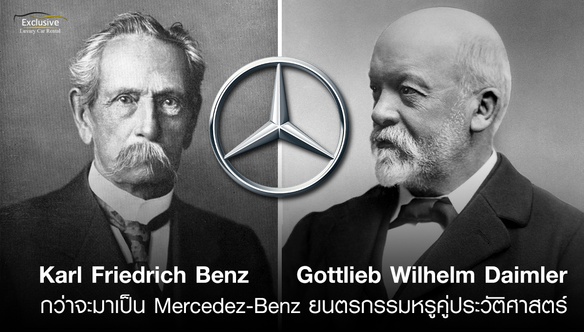 รถเบนซ์ Benz เช่ารถเบนซ์ เช่ารถหรู exclusive